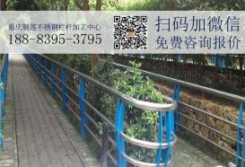 重庆住宅小区人行道不锈钢栏杆