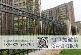 重庆某住宅小区不锈钢围墙栏杆、护栏工程