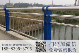 重庆公园不锈钢栏杆